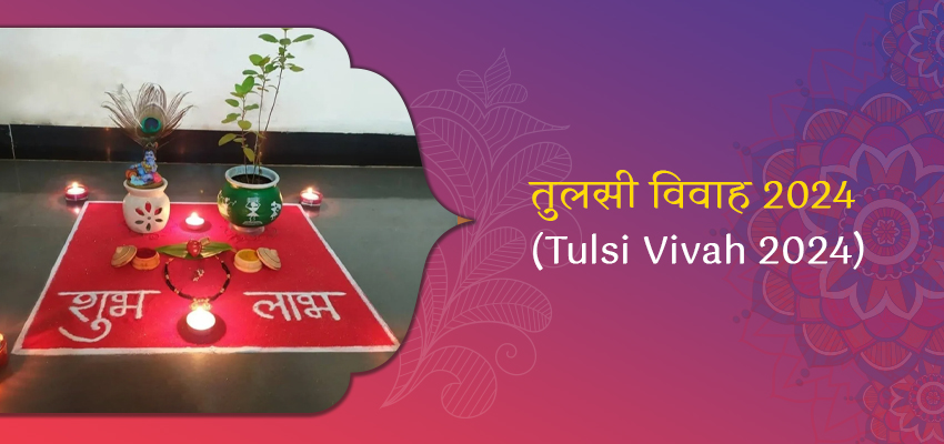 tulsi Vivah 2024 date